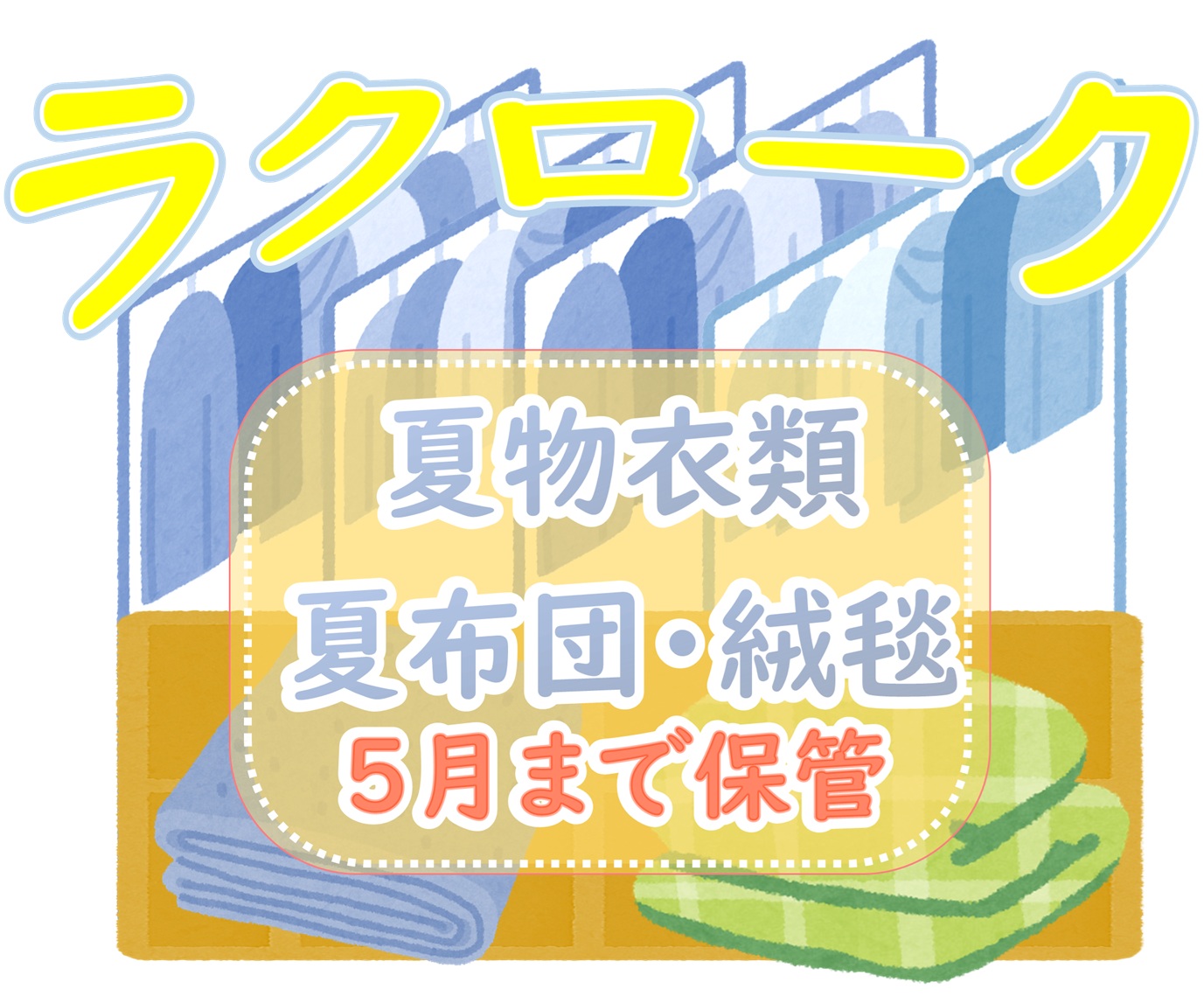 %e5%a4%8f%e4%bf%9d%e7%ae%a1